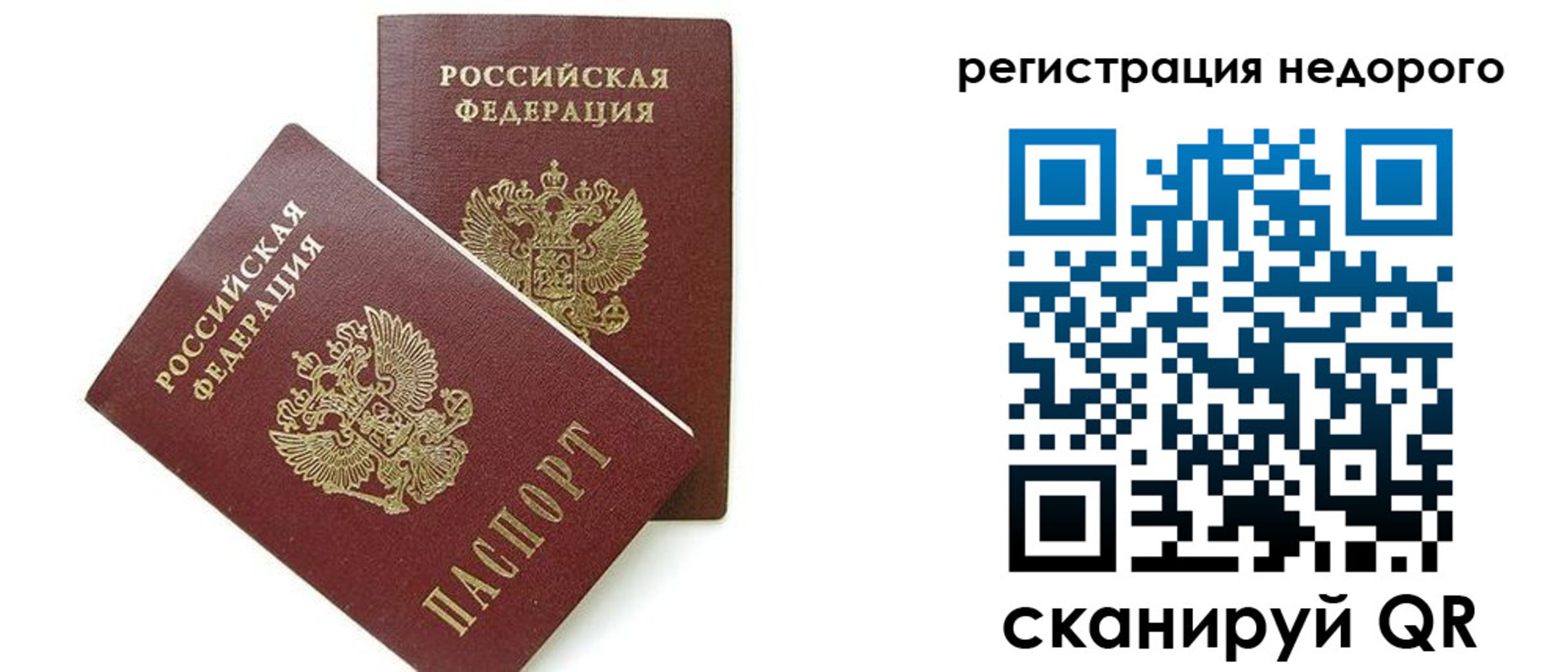 прописка в квартире в Унече