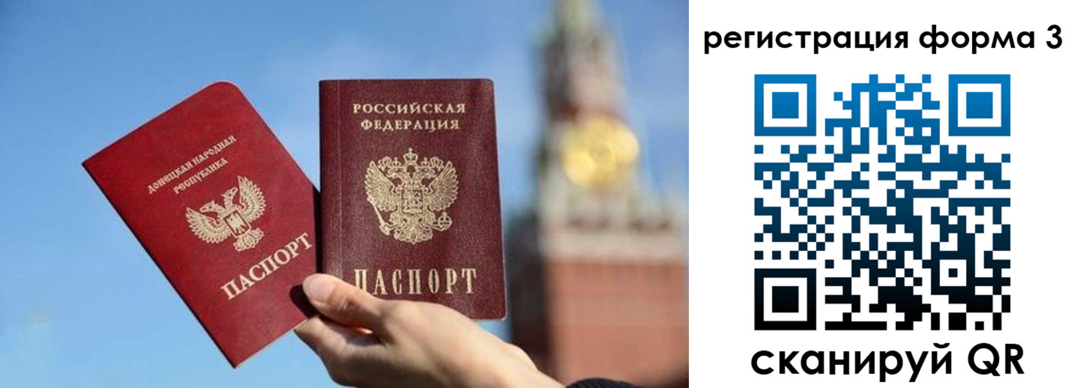 временная регистрация купить в Унече