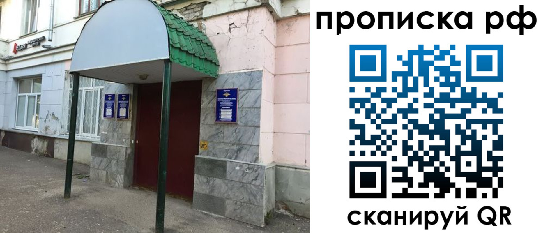 прописка ребенка в Унече